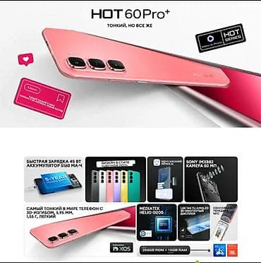 nokia e90: Infinix HOT 50 Pro+, Новый, 256 ГБ — 6