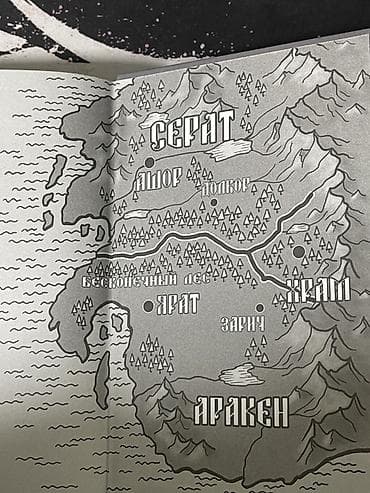 нова книги: Фантастика и фэнтези, На русском языке, Новый — 4