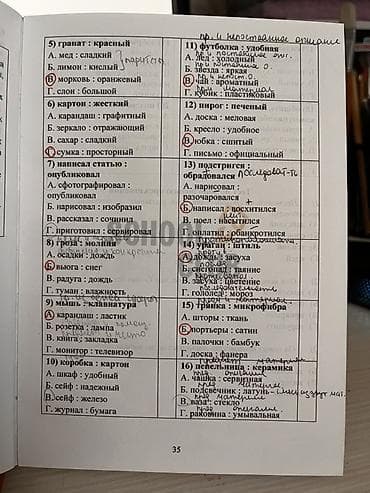 Велосипед тетиктери: Комплект НОВЫХ учебных книжек (6) SCHOOL CLUB для подготовки к ОРТ - — 3