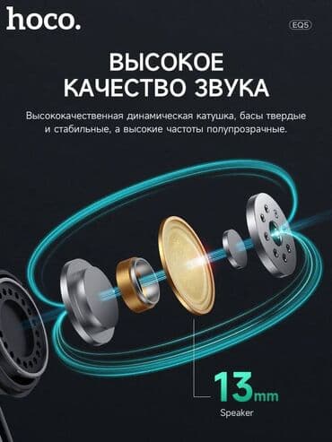 anc: Вакуумные, Hoco, Новый, Беспроводные (Bluetooth), Классические — 7