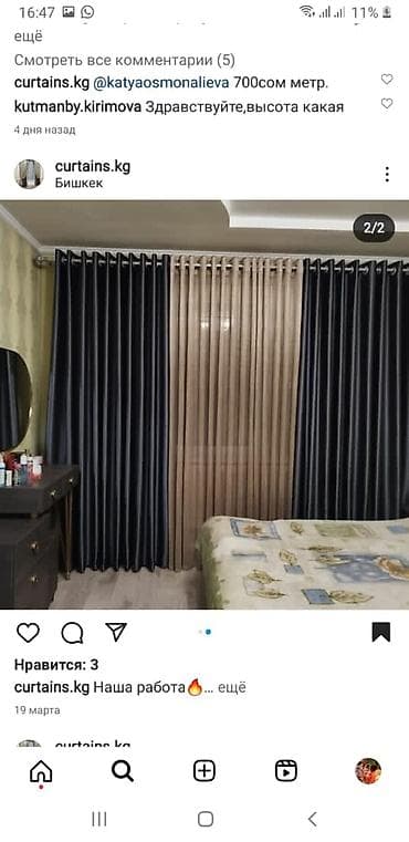 Комплект штор, С тюлем в комплекте, Изготовление на заказ, Для спальни