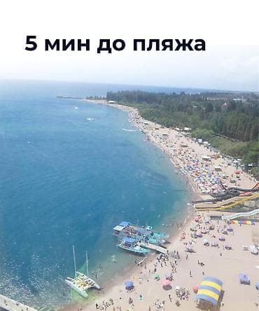 Новостройки от застройщика: Бостери | Жемчужина — 5 мин до Золотых Песков Сдача 2027 Q4 | — 4