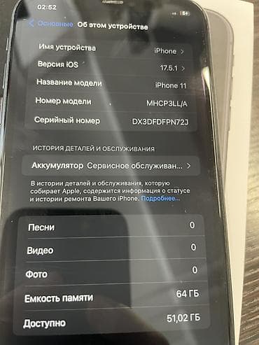 iphone 11 black: IPhone 11, 64 ГБ, Черный, 78 % — 2