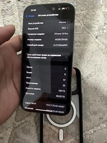 hp pro: IPhone 14 Pro, Б/у, 128 ГБ, Deep Purple, Чехол, 82 % — 7