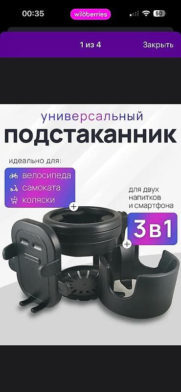 sp 4: Многофункциональный держатель «3 в 1» для — 1