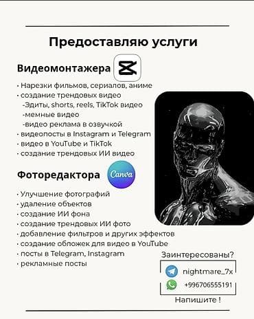 реклама жасоо: Предоставляю услуги видеомонтажа акцентом на качество и результат — 2