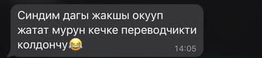 платные курсы корейского языка: Тил курстары Англис Чоңдор үчүн, Балдар үчүн — 8