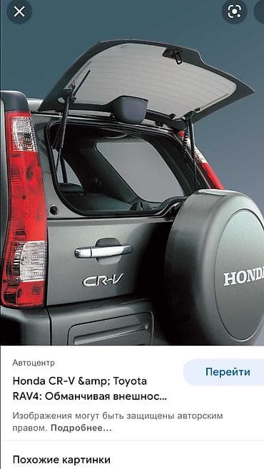 Рулевая часть: Хонда C-RV все стёкла кроме лобового — 1