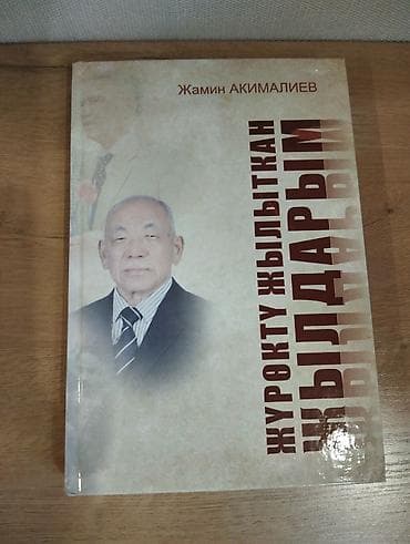 текен: 1. Книга: «99 улуу ислам окумуштуулары» (киргызский язык) Автор — 3