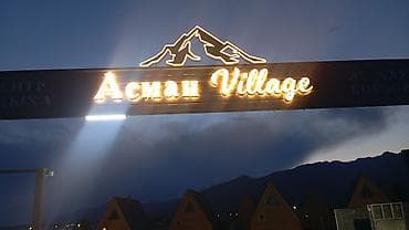 Кыймылсыз мүлк: Глэмпинг и центр отдыха «Asman Village» Что это: - Современный — 3