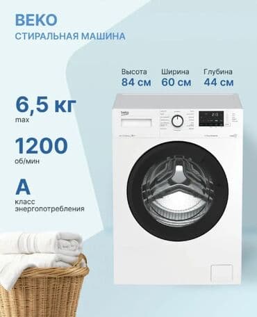 встроенная кофеварка bosch: Стиральная машина Beko, Б/у, Автомат, До 6 кг, Компактная — 3