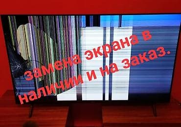 Ремонт телевизоров. тв tv lcd жк плазма +Работаем честно не