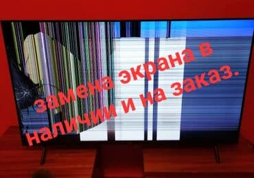 ремонт плазменных телевизоров разбит экран: Ремонт телевизоров. тв tv lcd жк плазма +Работаем честно — 6