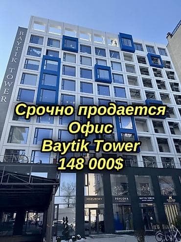 Продажа офисов 63 м², С ремонтом, Бизнес центр, 5 этаж