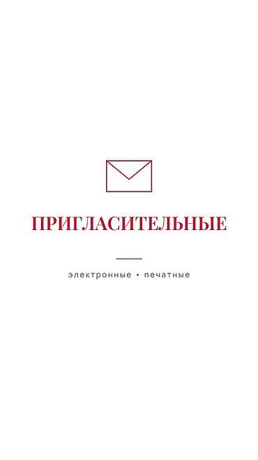 microsoft office: Организация мероприятий | Оформление мероприятий — 4