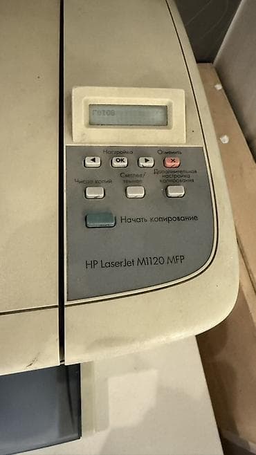 Принтеры: МФУ HP LaserJet M1120 MFP - Черно-белое лазерное устройство «3 в 1» — 2
