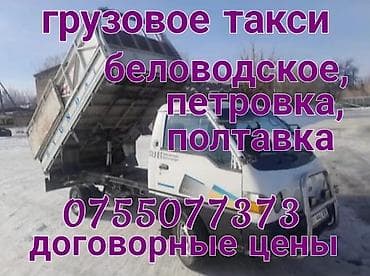 мешки бумажные: Доставка щебня, угля, песка, чернозема, отсев — 1