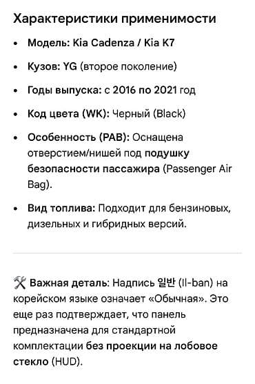 Панели, обшивки: Торпедо Kia 2020 г., Новый, Оригинал, Корея — 2
