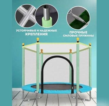 Оюнчуктар: Батут Жаңы — 8