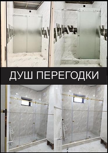 прием стекло: Стеклянные изделия для ванных и интерьеров под заказ. - Душевые — 4