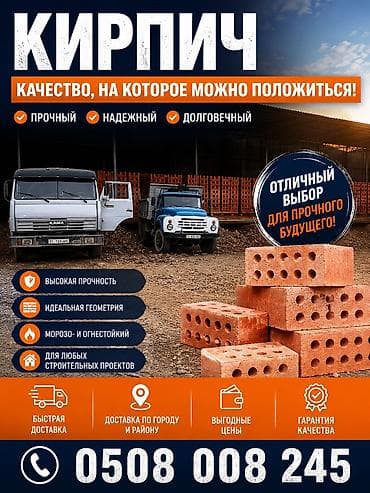 Смесь щебень и отсев, Для фундамента, Камаз at lalafo.kg Смесь щебень и отсев, Для фундамента, Камаз
