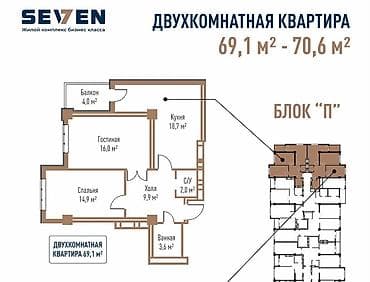 72: 2 комнаты, 70 м², Технопарк Элитка, 6 этаж, ПСО (под самоотделку) — 1