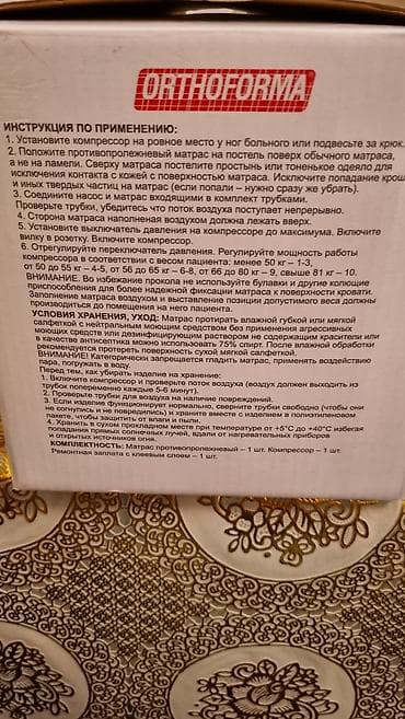 форма одежда: Противопролежнеый матрас — 3