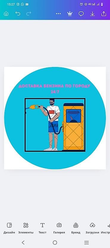 аварийная скупка: Доставка бензина по городу 24/7 - Оперативный выезд к вашему авто — 2