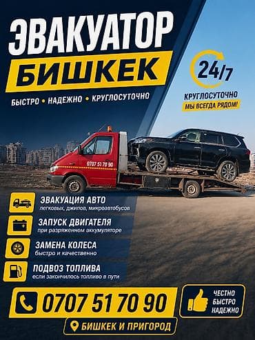 crv 2001: С лебедкой, С манипулятором, Со сдвижной платформой — 1