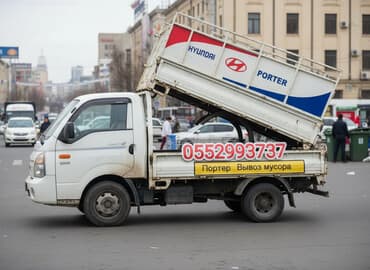 Портер, Переезд, перевозка мебели, По региону, По городу, По стране, с грузчиком