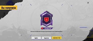 Видеоигры и приставки: Игровой аккаунт PUBG Mobile - Уровень аккаунта: 70, UID виден на — 5