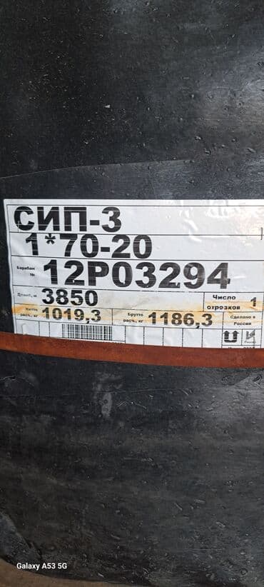 сип кабел бубуу: СИП кабель, 4 мм, 4 — 5