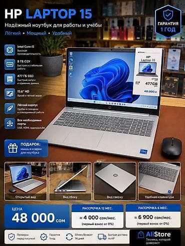 google fitbit: **HP Laptop 15** Надёжный ноутбук для работы, учёбы и повседневных — 1
