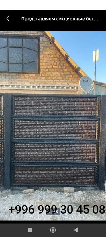 стойка бетоный: Бетон евро тосмо, Башка бренд, Декоративдик, Жаңы, Чекене,Накталай эсептешүү — 5