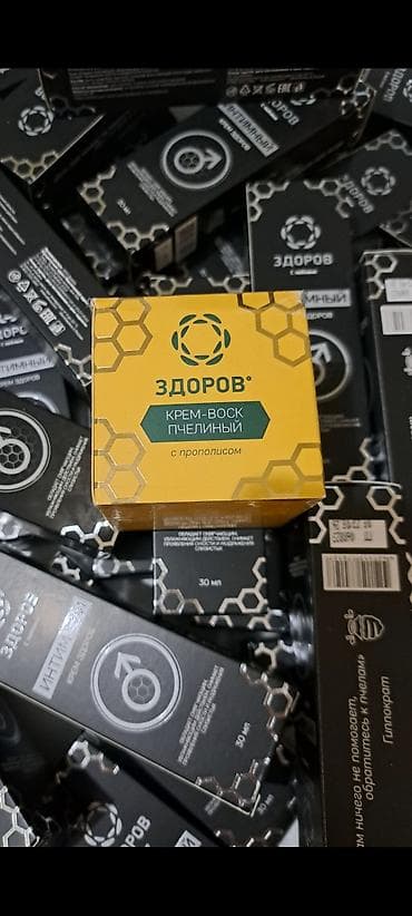 Здоров МОМ крем воск от суставов. оригинал 100%.🌟 Восстановите свои