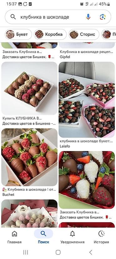 миндал: Клубника в шоколаде — изящные наборы и композиции для сладких подарков — 2