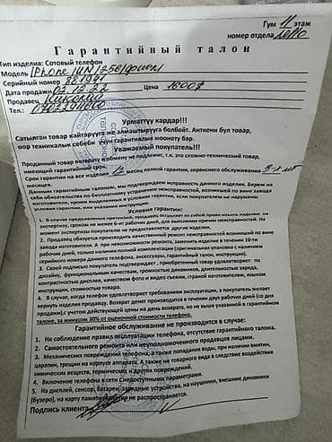 ipone 9: IPhone 14 Pro Max, Б/у, 256 ГБ, Deep Purple, Коробка, 85 % — 3