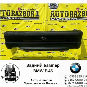 передний бампер опель вектра б: Задний BMW, Б/у, Оригинал — 1