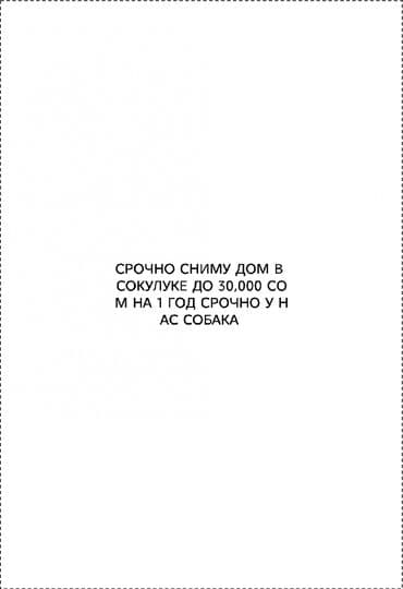 посуточная аренда дома: СРОЧНО СНИМУ ДОМ НА 1 ГОД У НАС СОБАКА 2 ЧЕЛОВЕКА ЖЕНЩИНА И ПОДРОСТОК — 1