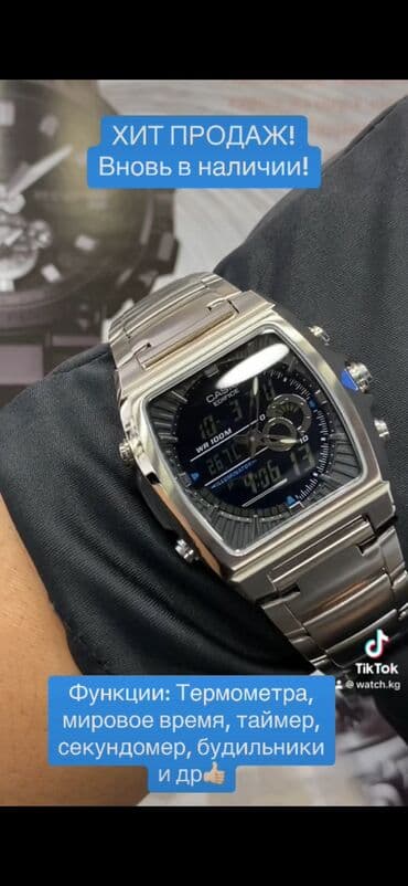 золотые часы женские бишкек цена: Часы Casio с термометром вновь в наличии! Автоматическая — 3