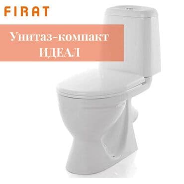 уличный туалет: Sanita - один из ведущих и качественных брендов Сантехники — 1