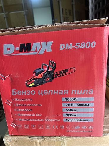 Генераторы: Бензиновая цепная пила D-MAX DM-5800 - Мощность: 3000 W - Длина шины — 1