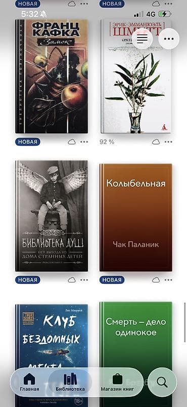 электронная книга по английскому языку 7 класс абдышева: Электронная книга, Новый — 4
