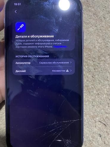 mi store: IPhone 11, Б/у, 128 ГБ, Чехол, 78 % — 10