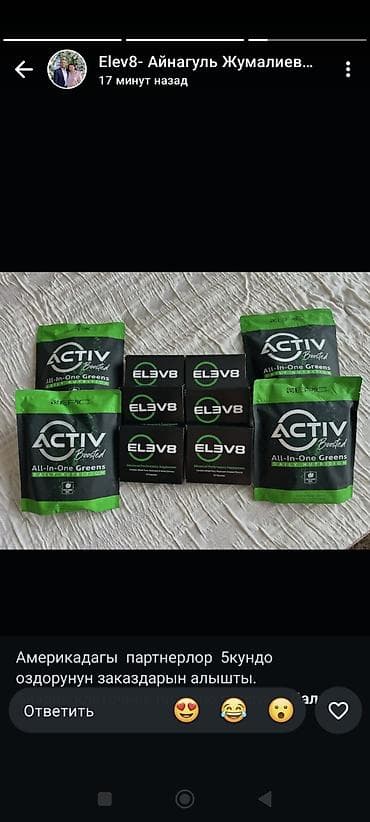 меняю на сапог: ELEV8 — Advanced Performance Supplement Пищевая добавка в капсулах на — 3