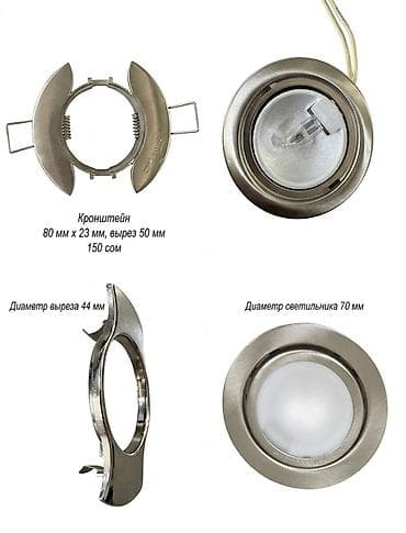 red centr: Светильник, софит чырак мебельный плоский встраиваемый (с лампой) 12 V — 1