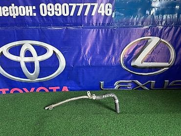 x pipe: Трубка Toyota 2010 г., Б/у, Оригинал, Япония — 1