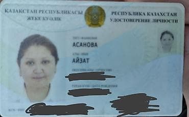 Бюро находок: Утерян паспорт на имя Асанова Айзат Просим нашедшего вернуть за — 1
