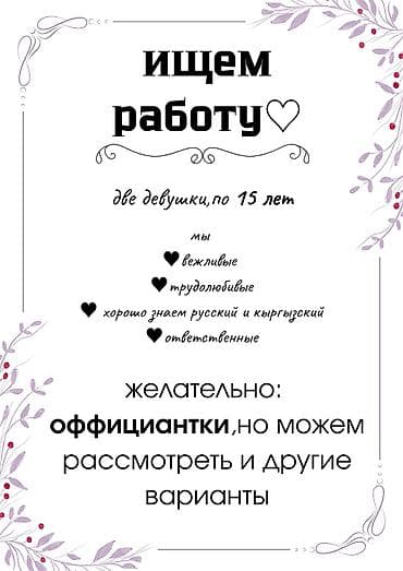 работа официантки: Официант. Без опыта — 1