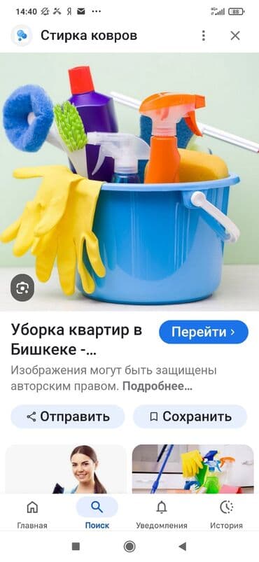 готовый домик: Уй тазалоо кызматы . Уборка квартир — 3